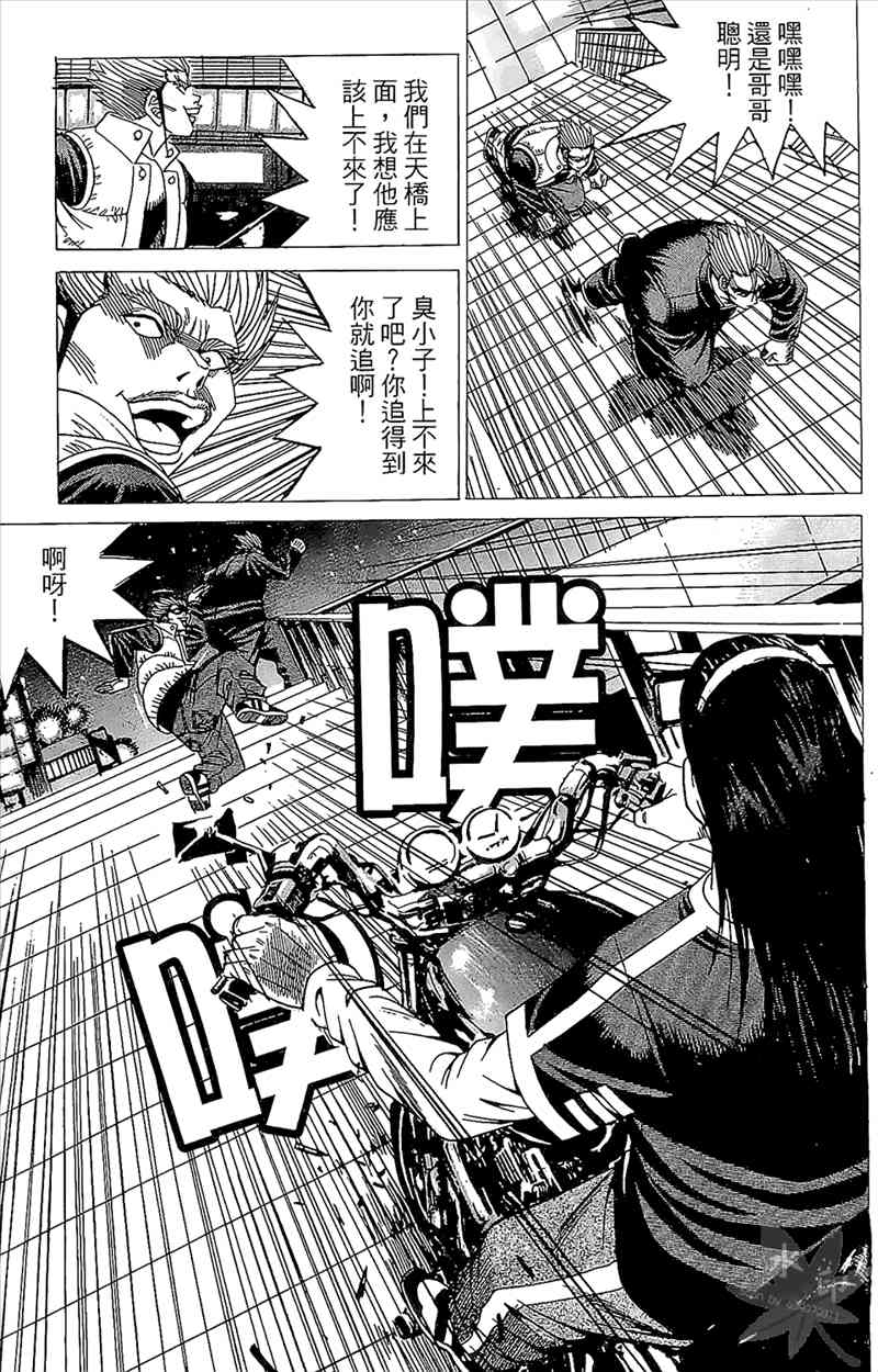 热狗 4卷 第122页