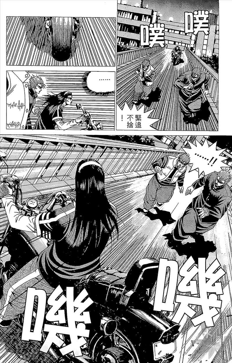 热狗 4卷 第123页