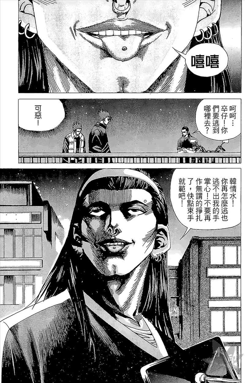 热狗 4卷 第124页