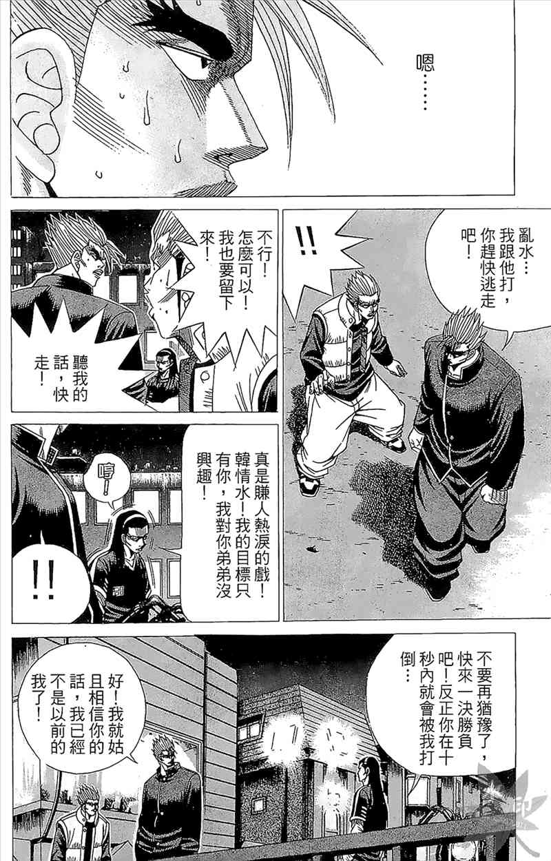 热狗 4卷 第125页