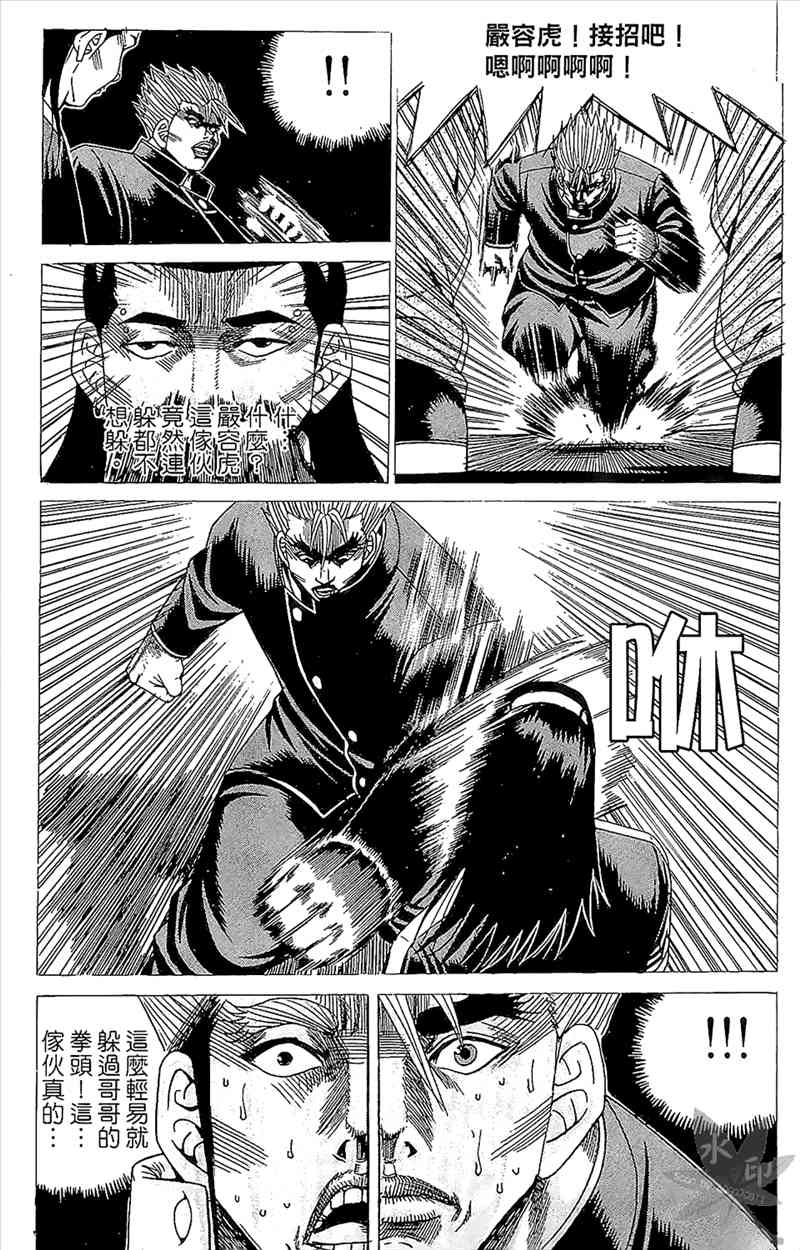 热狗 4卷 第126页