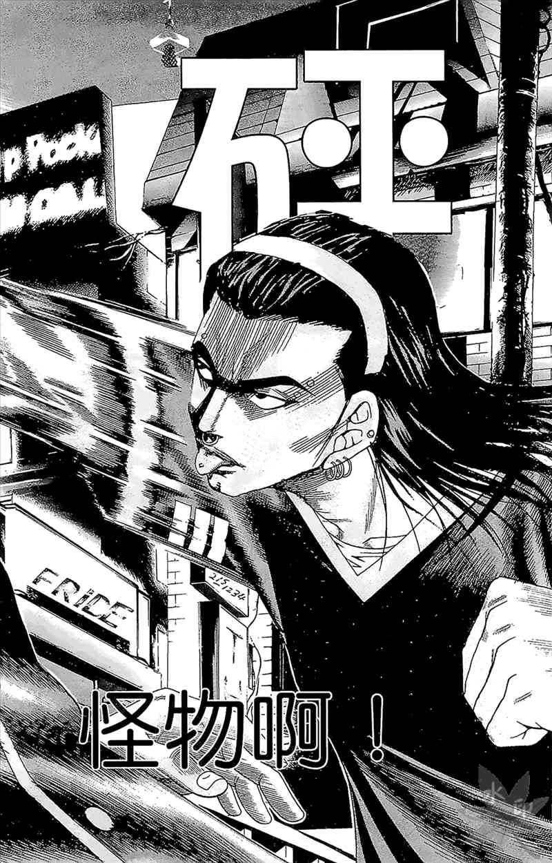 热狗 4卷 第127页