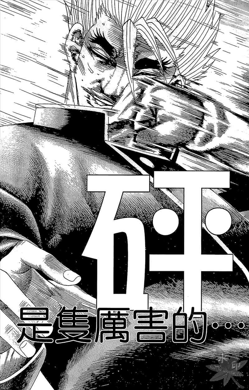 热狗 4卷 第128页