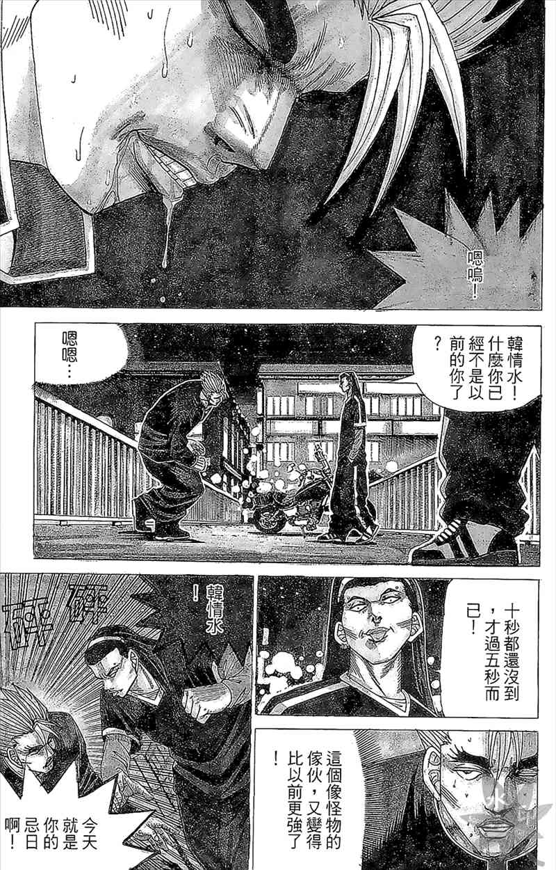 热狗 4卷 第130页