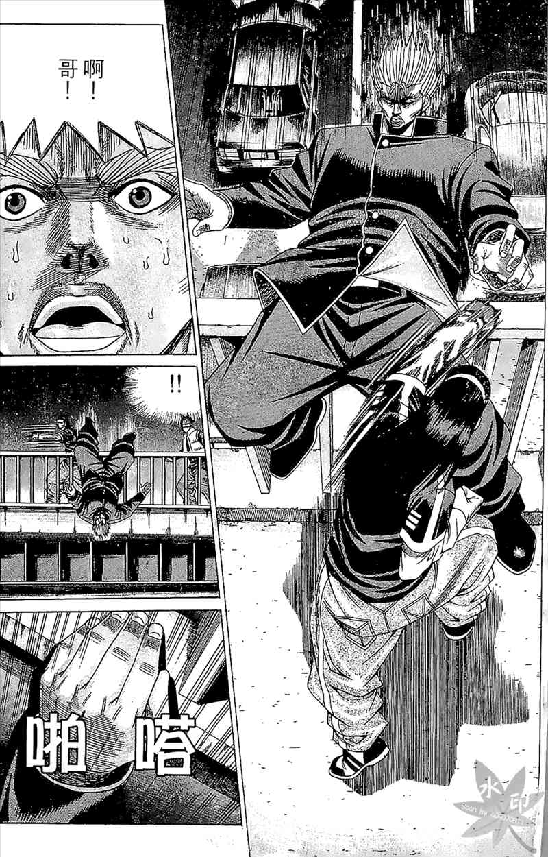 热狗 4卷 第132页