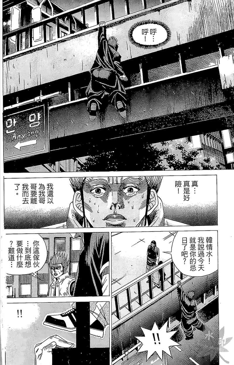 热狗 4卷 第133页