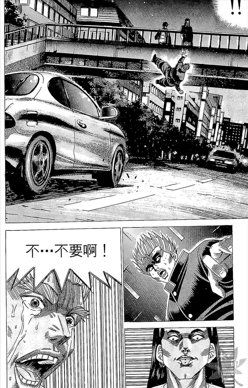 热狗 4卷 第135页