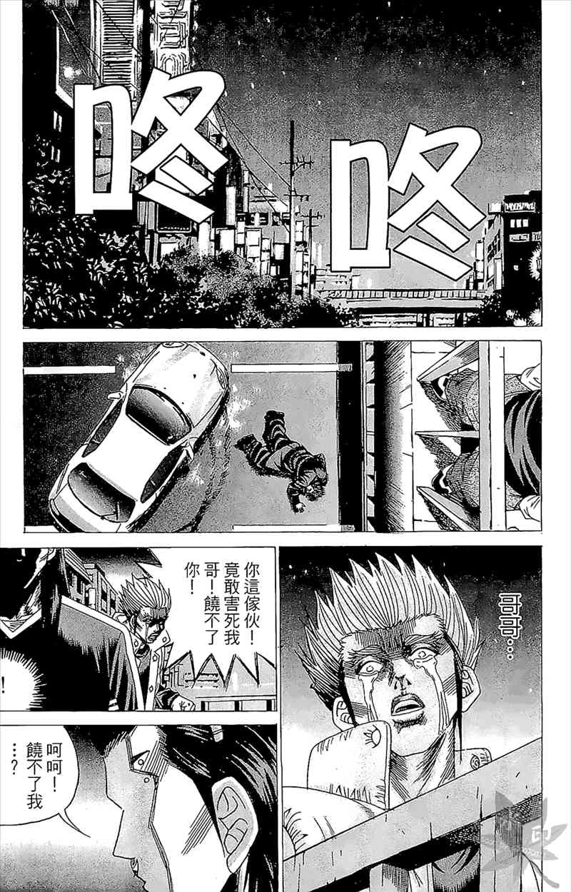 热狗 4卷 第136页