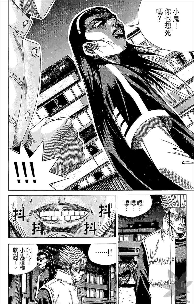 热狗 4卷 第137页