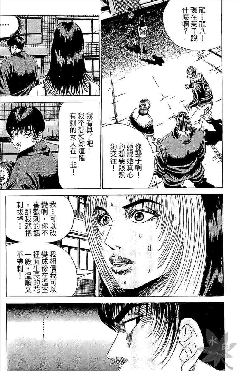 热狗 4卷 第140页