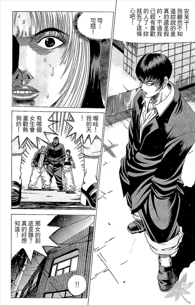 热狗 4卷 第141页