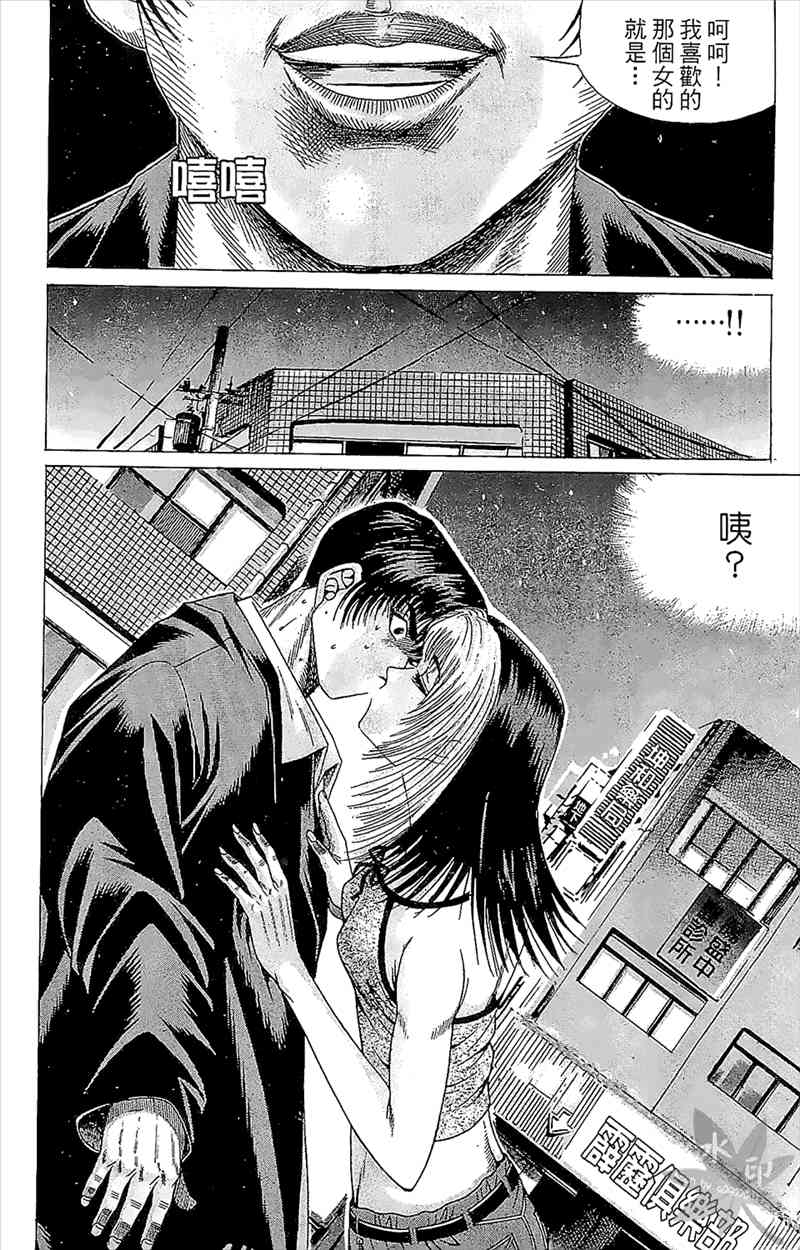 热狗 4卷 第143页