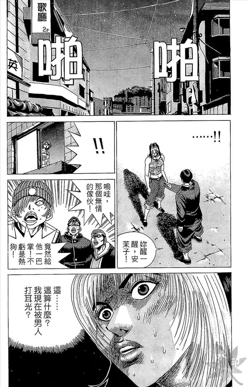 热狗 4卷 第148页