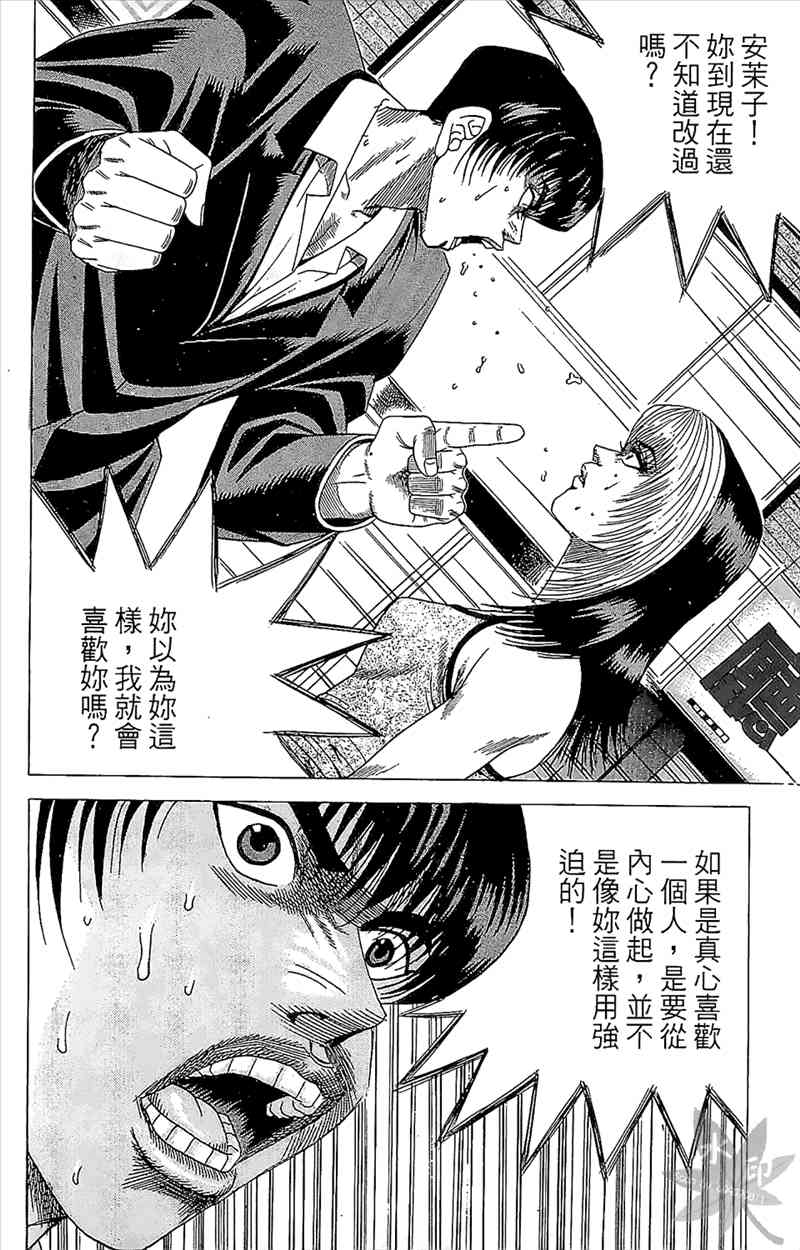 热狗 4卷 第149页