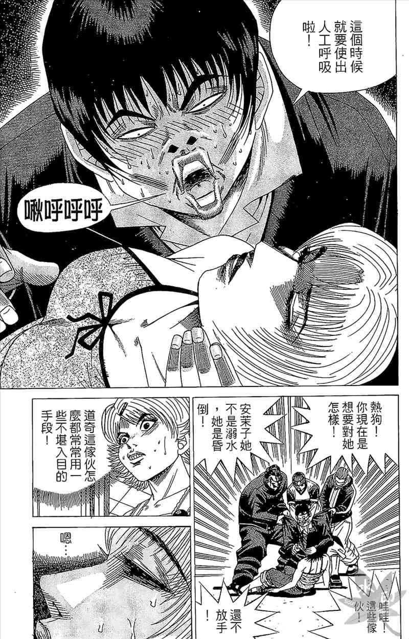 热狗 4卷 第152页