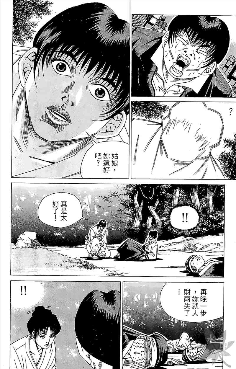 热狗 4卷 第153页