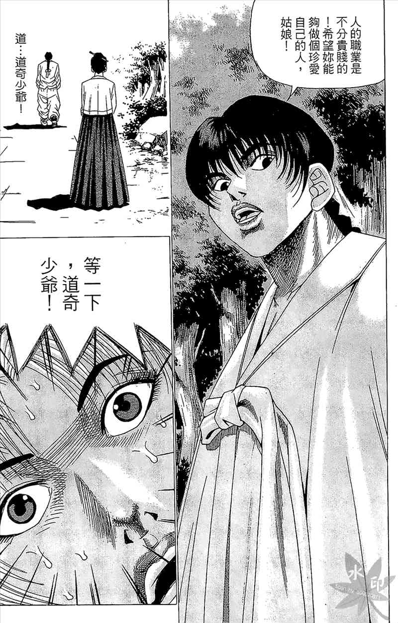 热狗 4卷 第156页