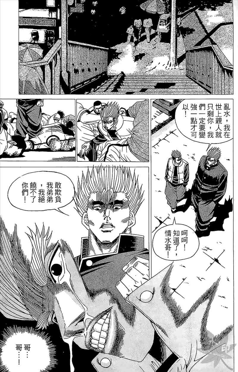 热狗 4卷 第158页