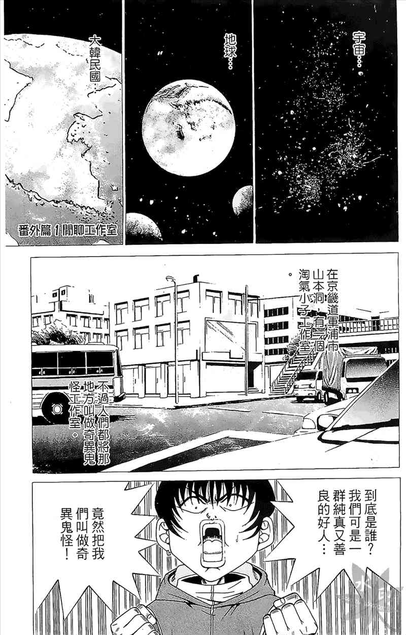 热狗 4卷 第161页