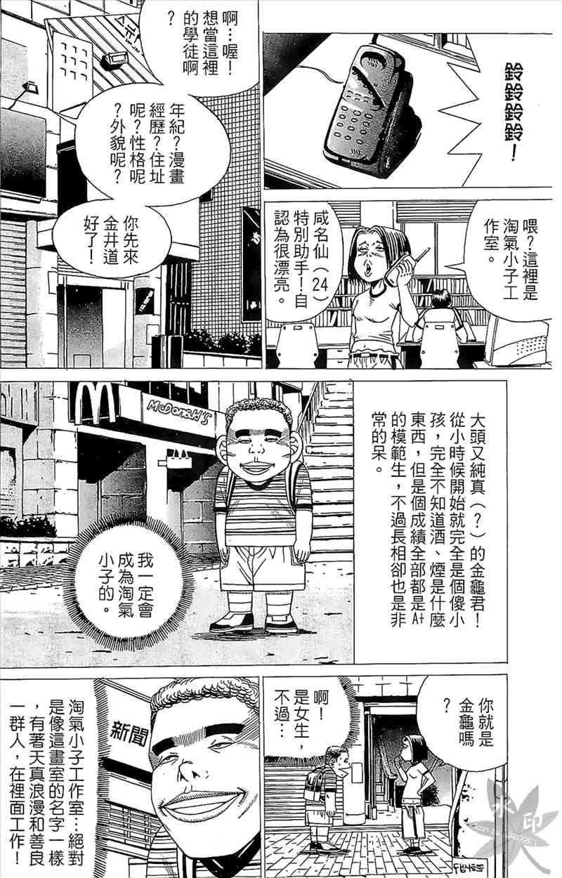 热狗 4卷 第162页