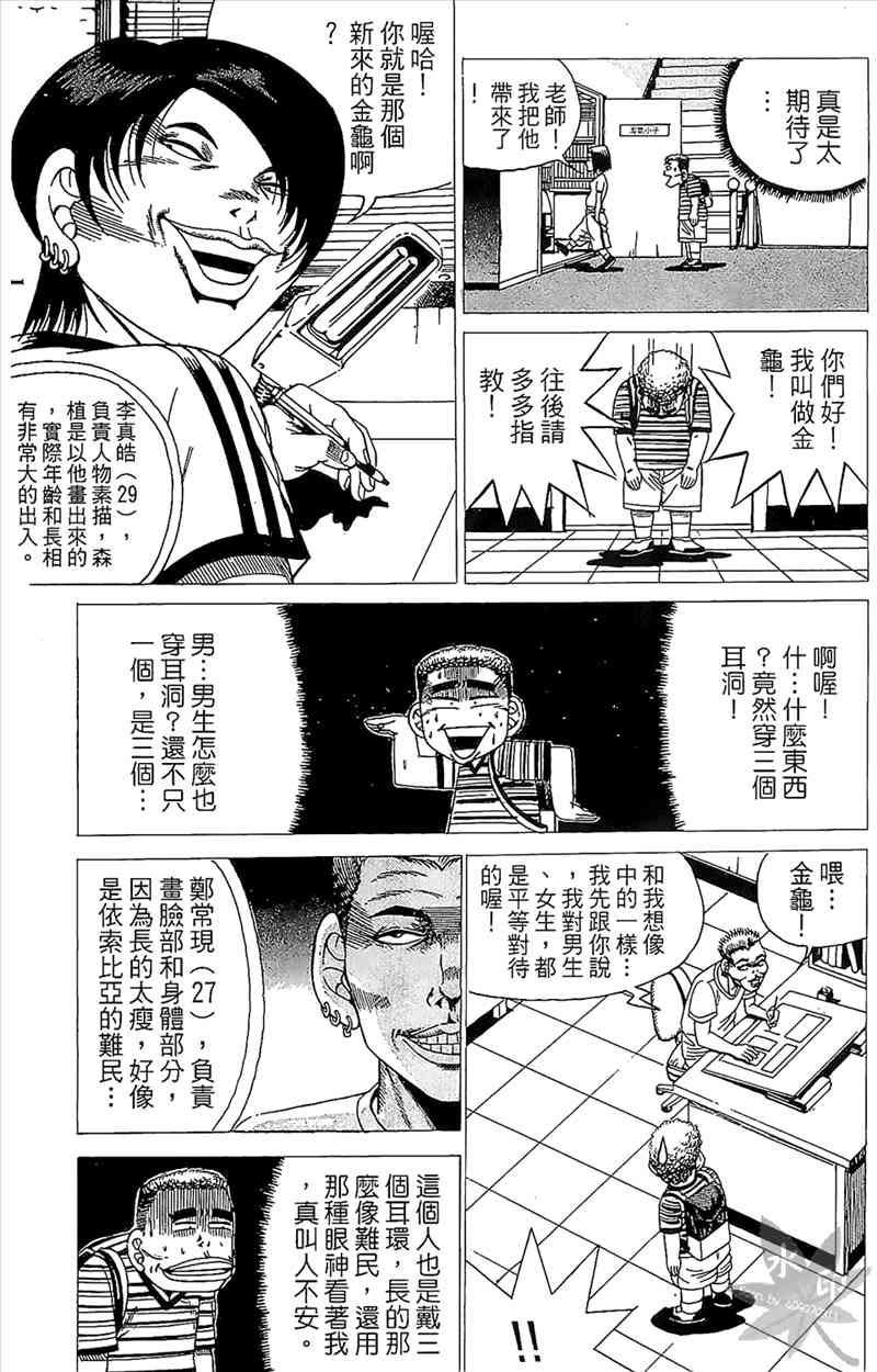 热狗 4卷 第163页