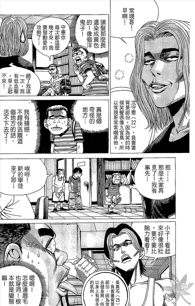 热狗 4卷 第164页