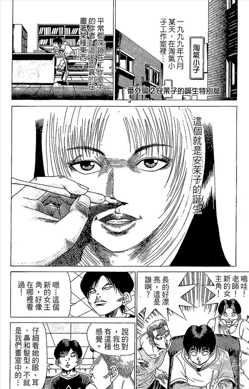 热狗 4卷 第167页