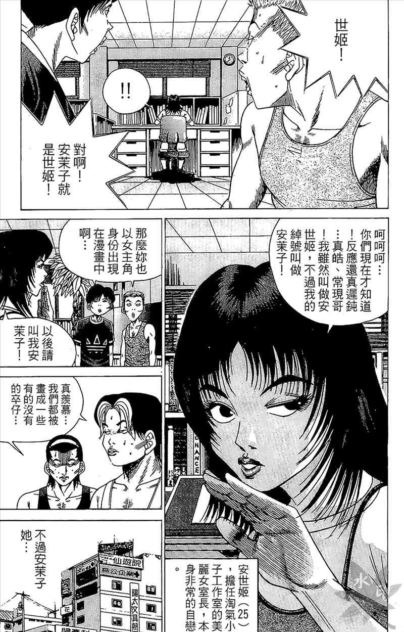 热狗 4卷 第168页