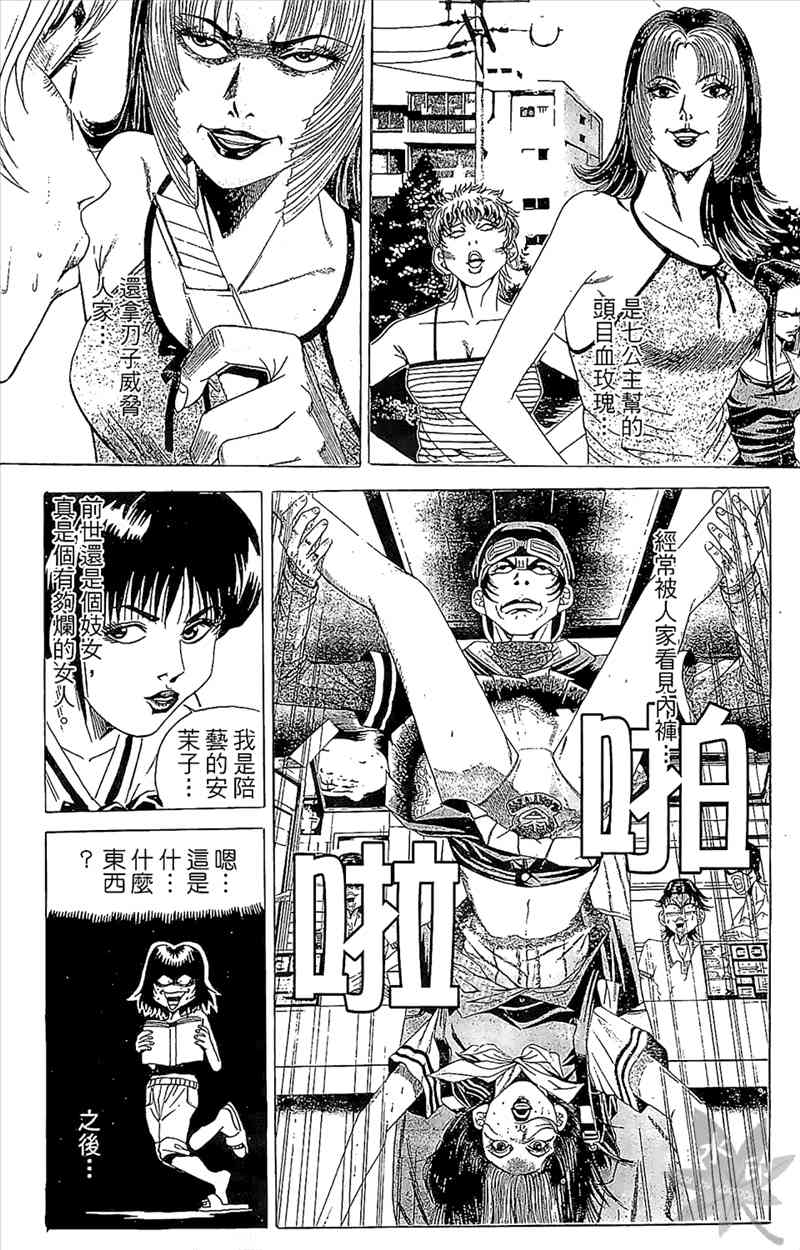 热狗 4卷 第169页