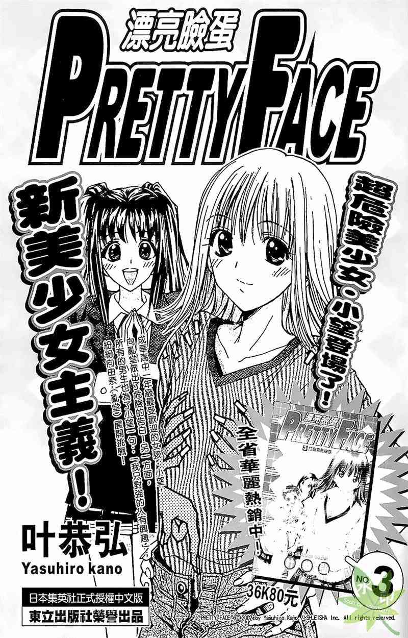 热狗 4卷 第172页