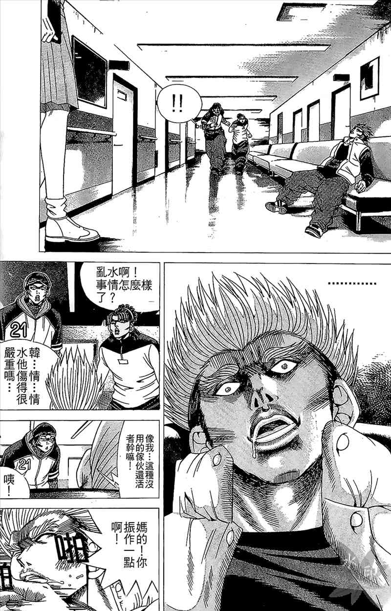 热狗 5卷 第10页