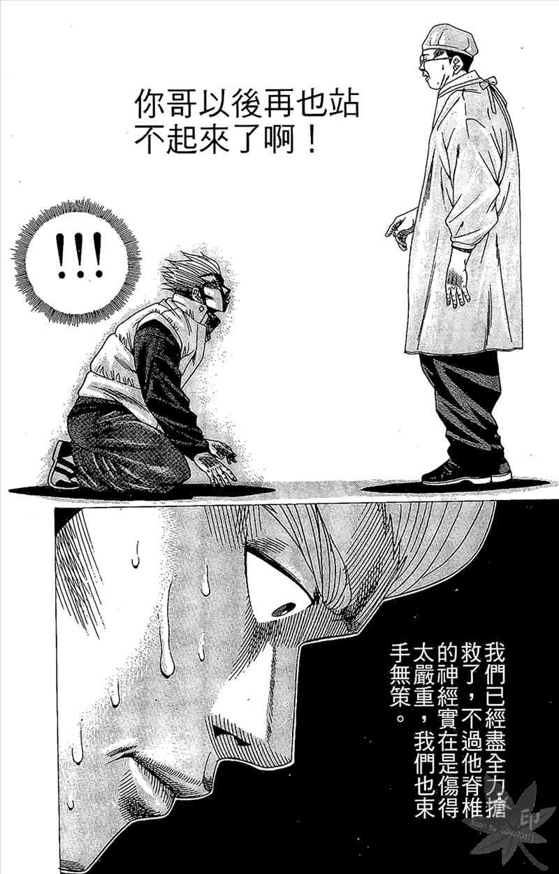 热狗 5卷 第16页