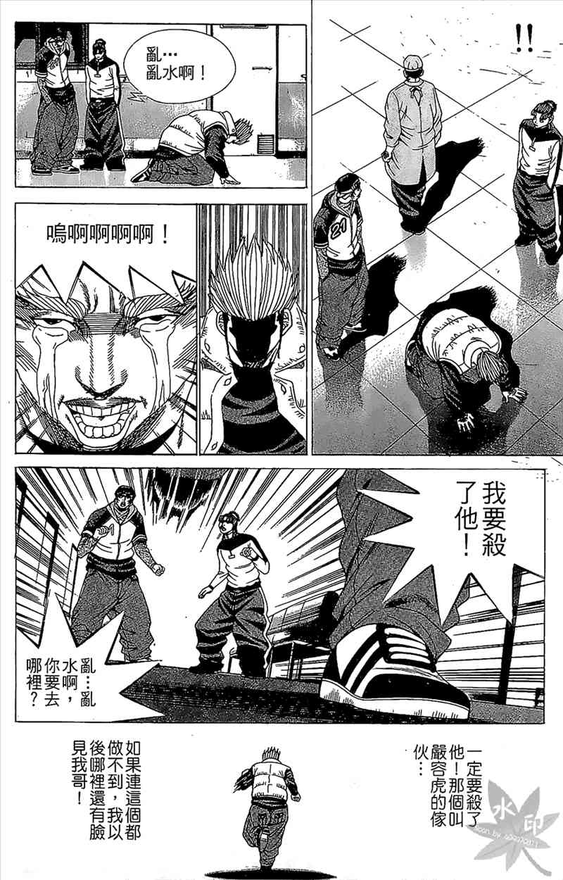 热狗 5卷 第17页