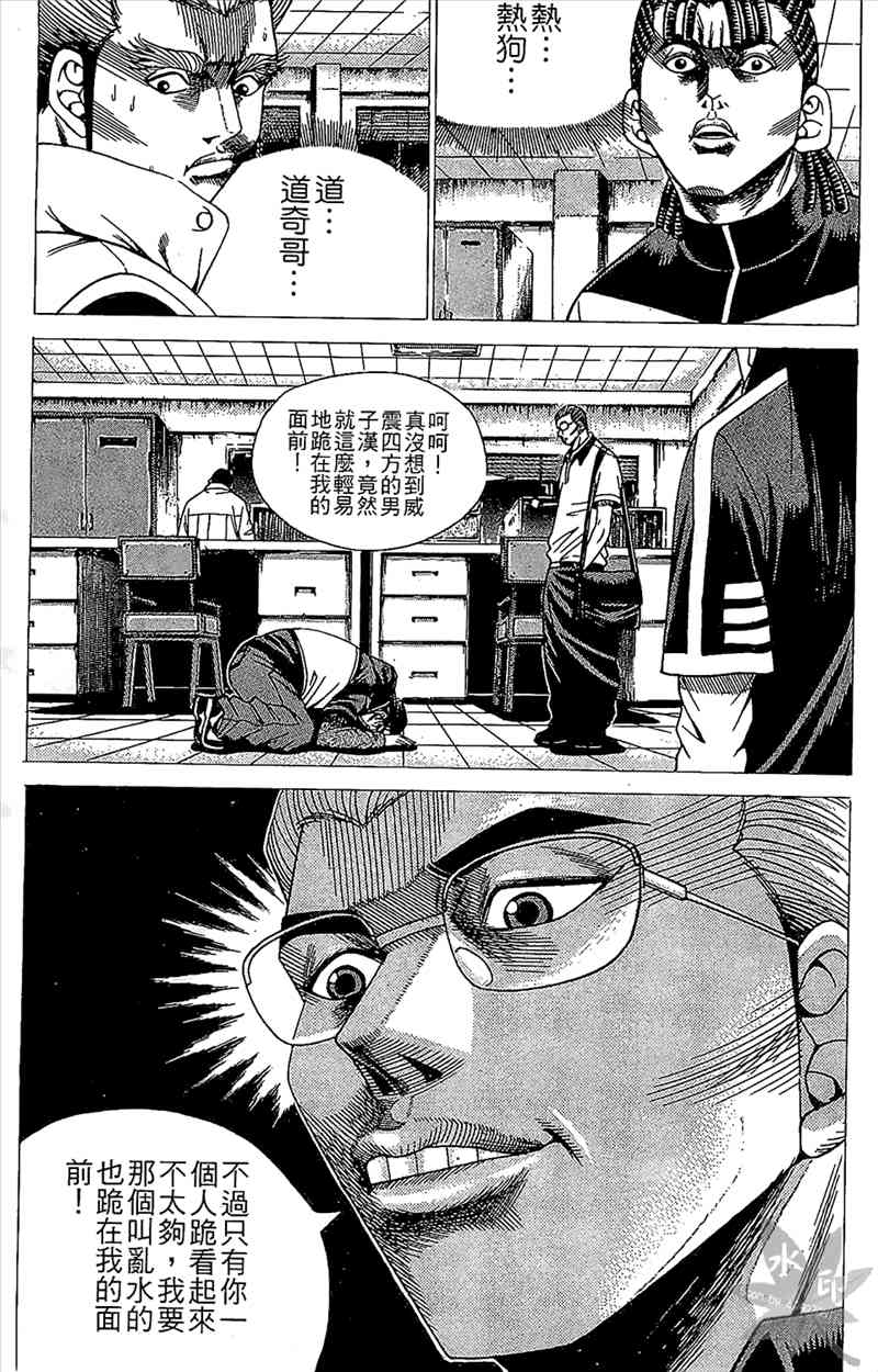 热狗 5卷 第70页