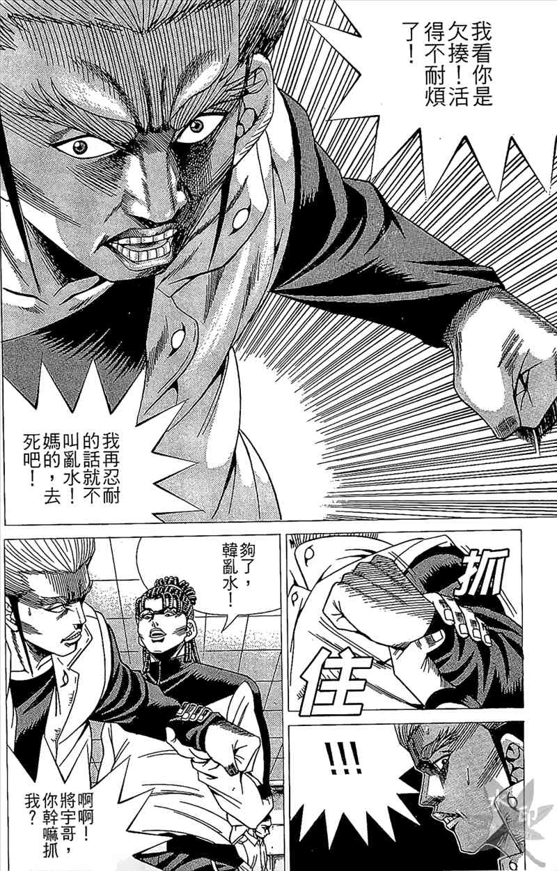 热狗 5卷 第71页