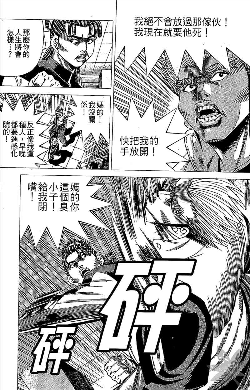 热狗 5卷 第72页