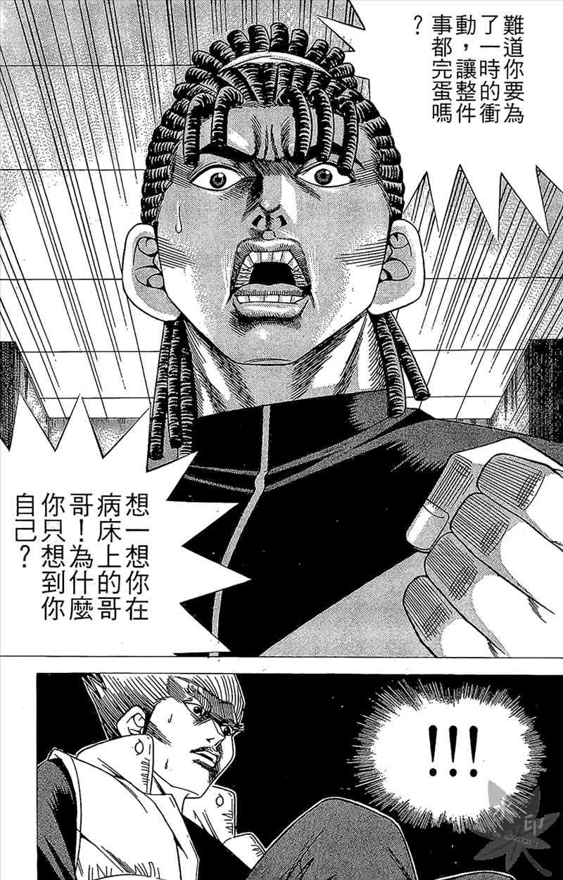 热狗 5卷 第74页