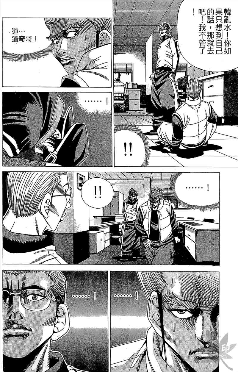 热狗 5卷 第75页