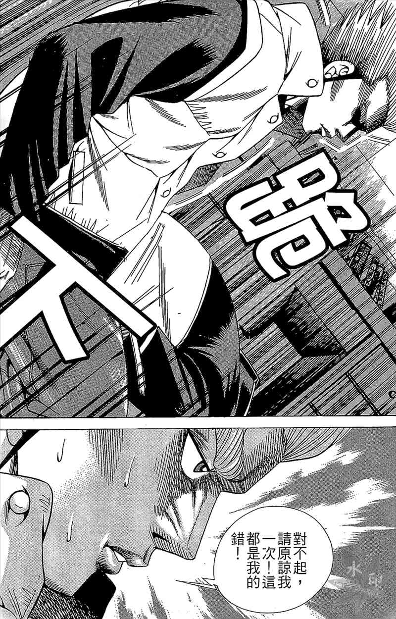 热狗 5卷 第76页