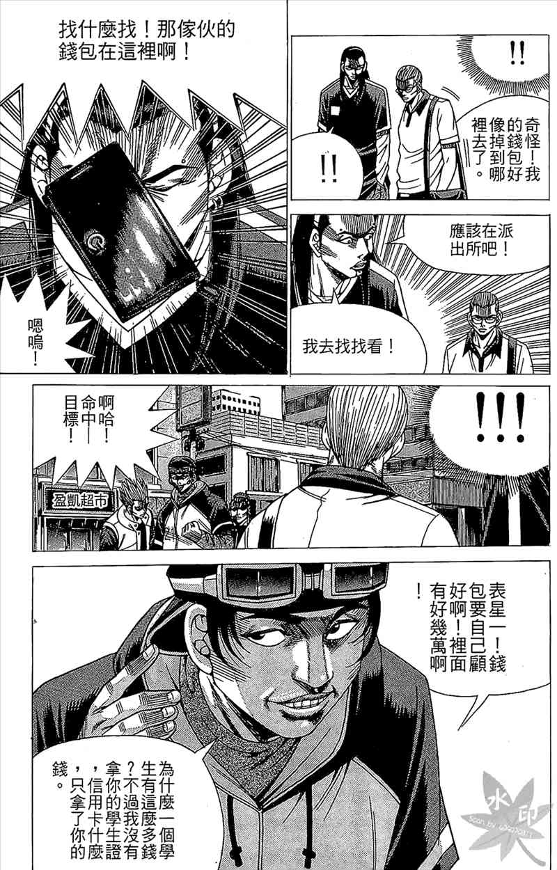 热狗 5卷 第82页