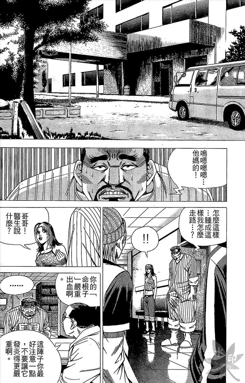 热狗 5卷 第85页