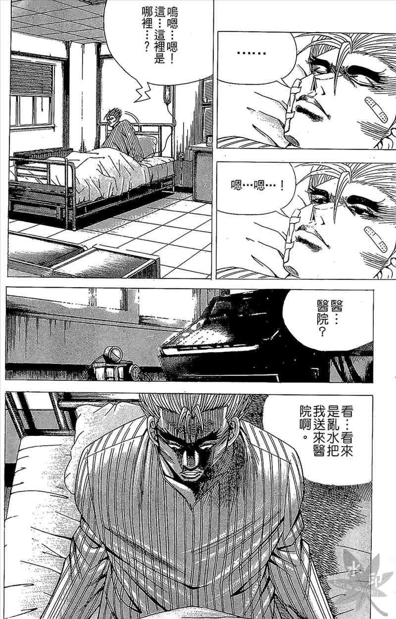 热狗 5卷 第89页