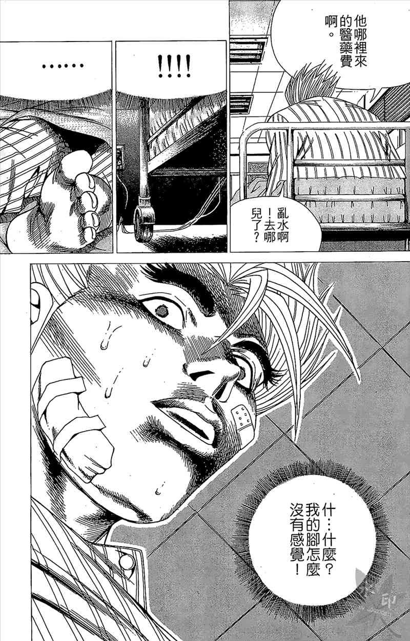 热狗 5卷 第90页