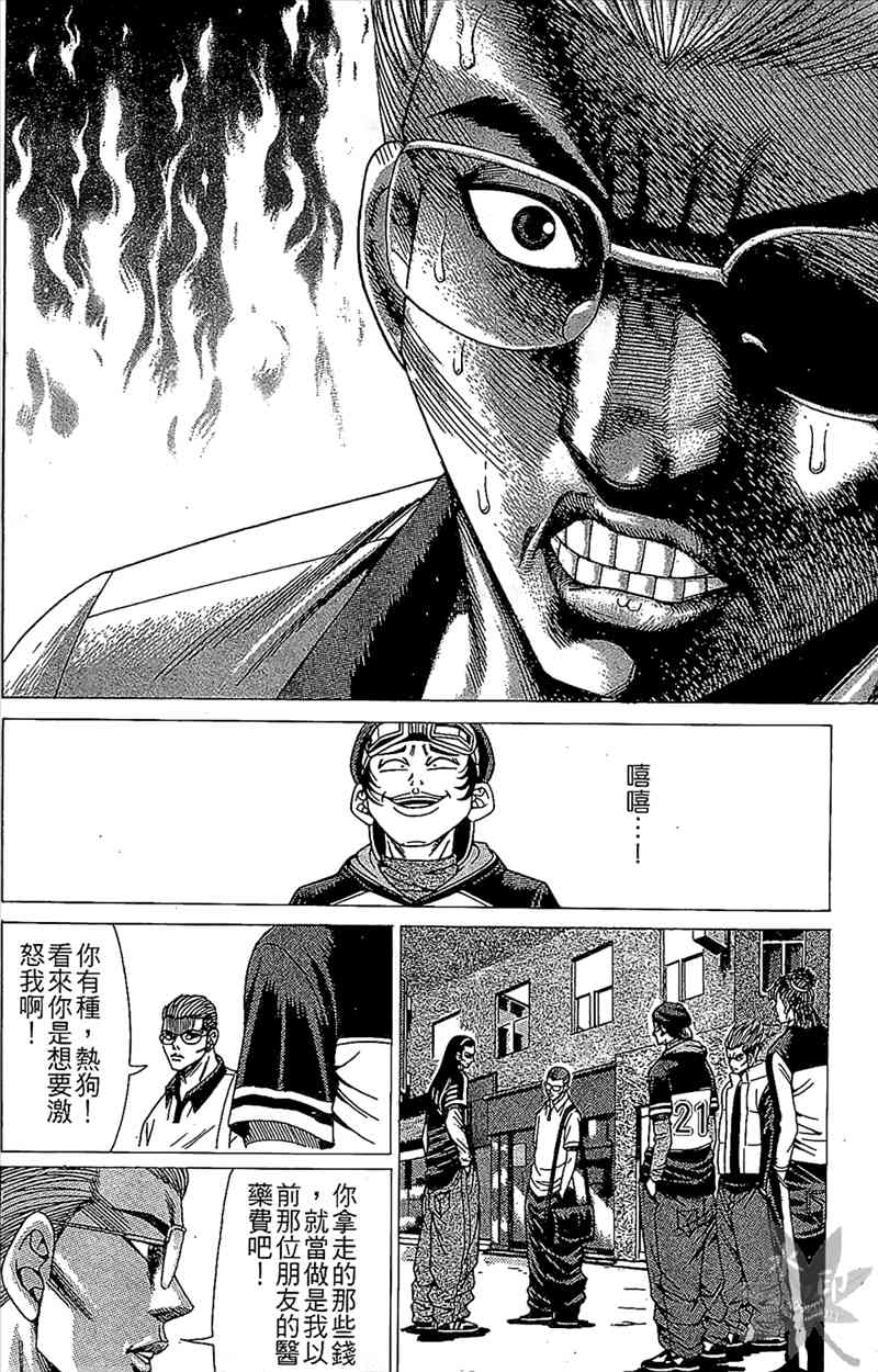 热狗 5卷 第91页