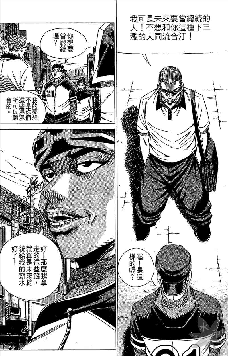 热狗 5卷 第92页