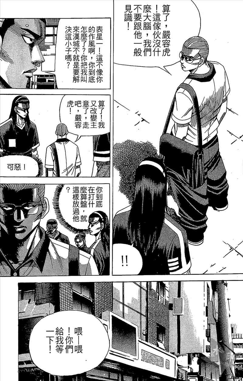 热狗 5卷 第94页