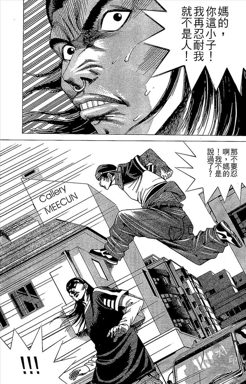 热狗 5卷 第96页