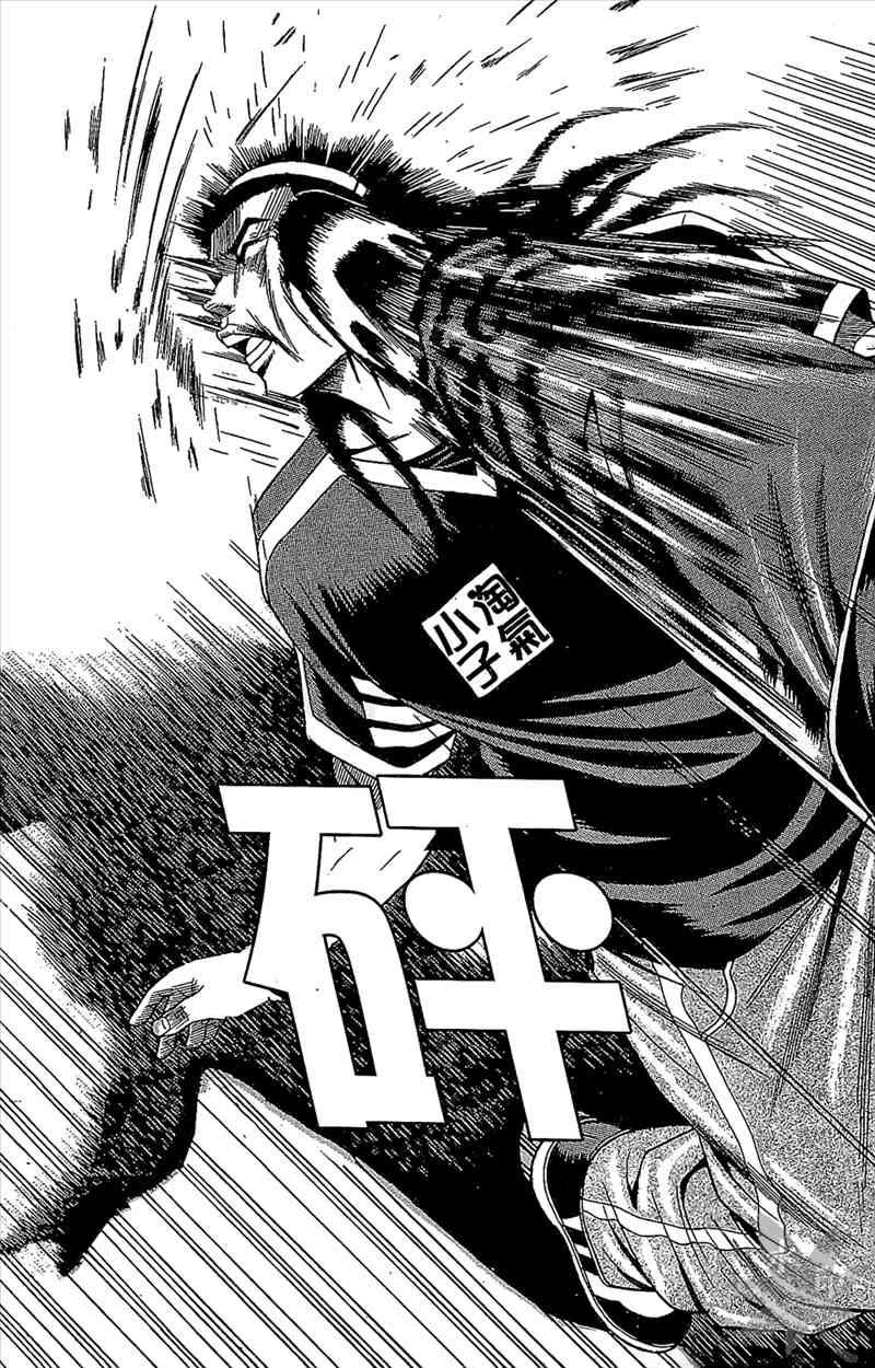 热狗 5卷 第98页