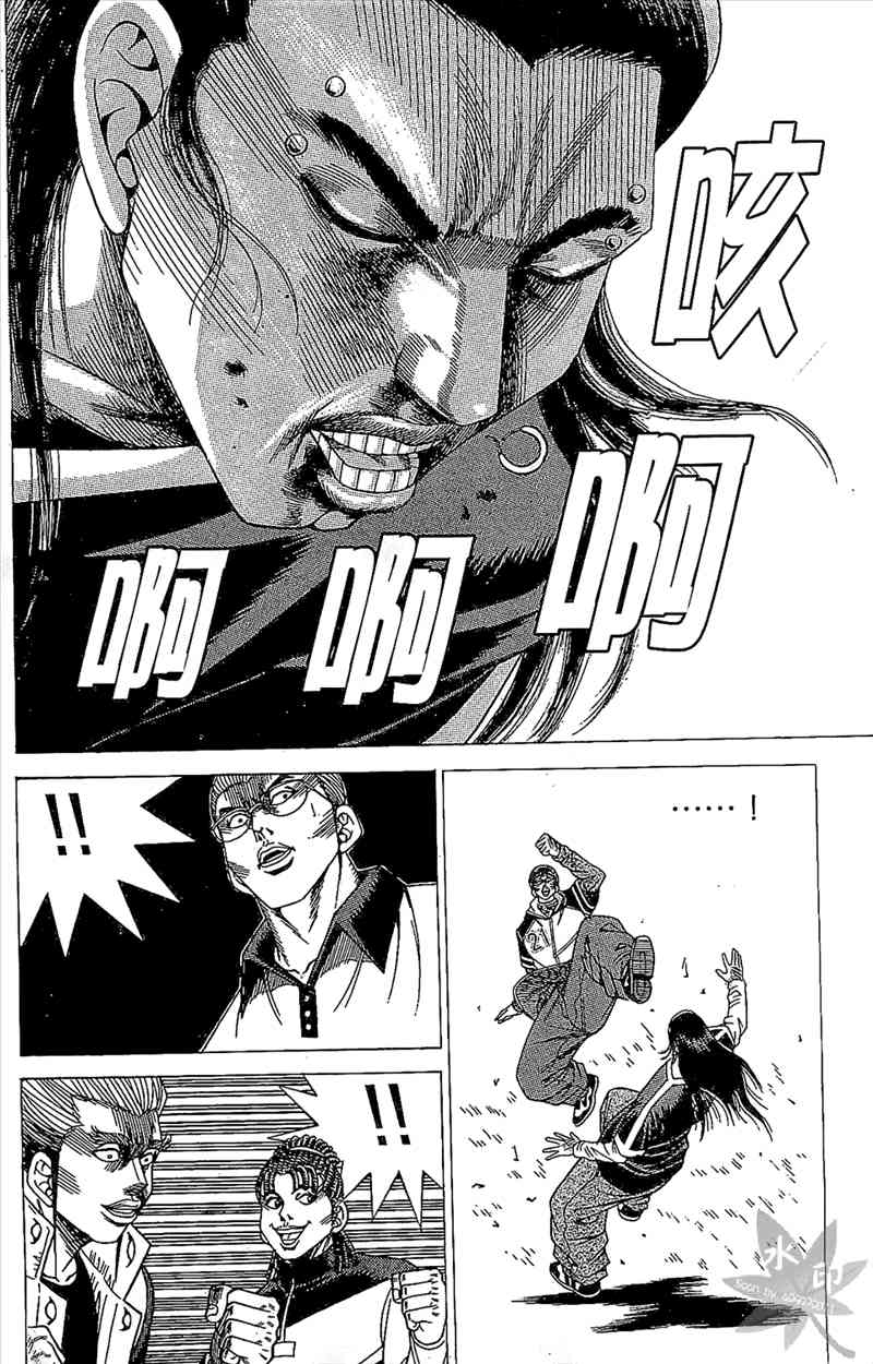 热狗 5卷 第99页