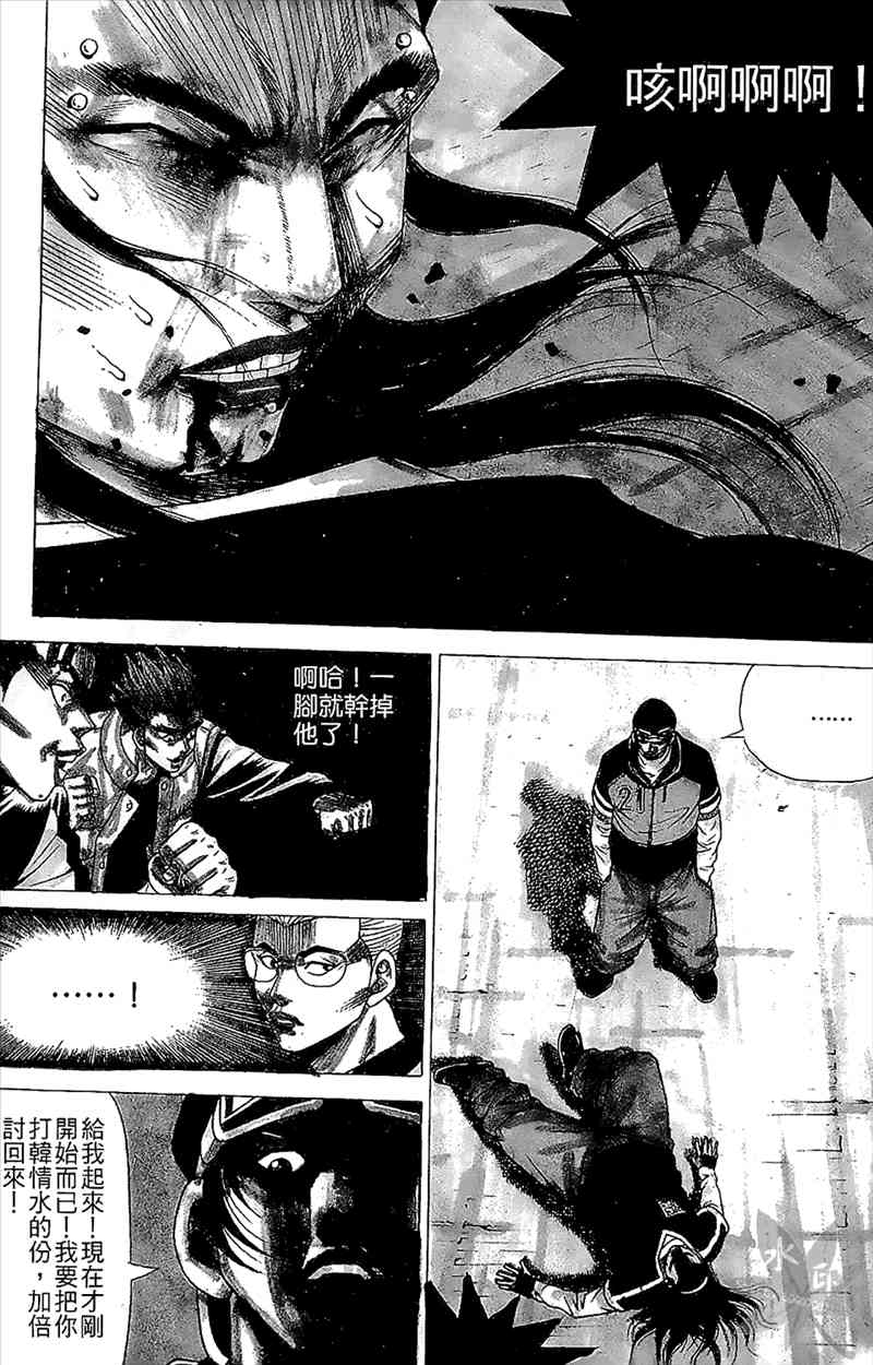 热狗 5卷 第100页